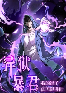歪歪漫画sss 科幻治愈漫画 星轨快递局 封面